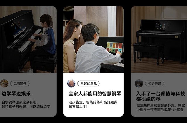 自學鋼琴不再難——智能鋼琴評測推薦