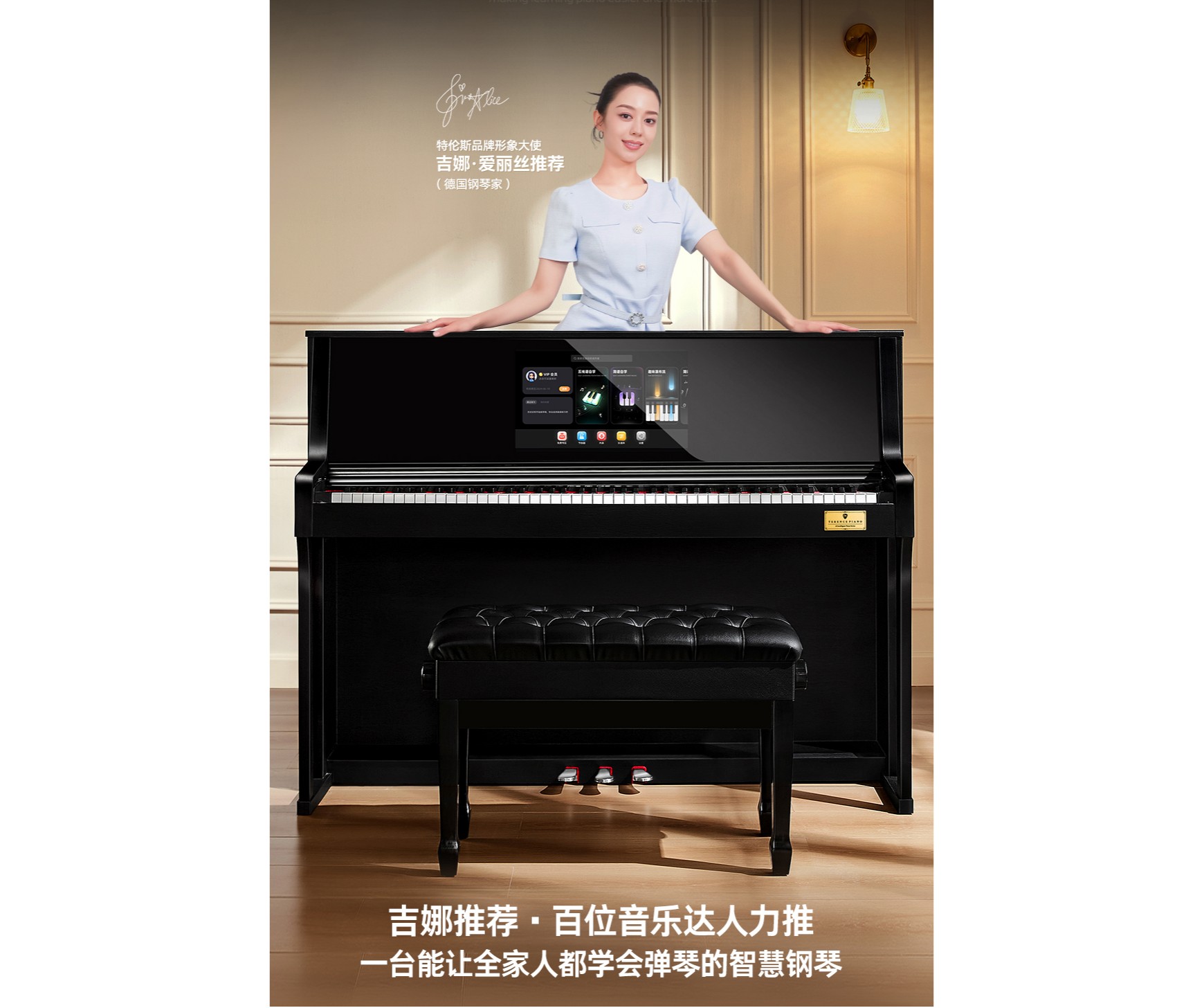 0基礎學琴怎么破？用智能鋼琴開啟你的音樂之旅