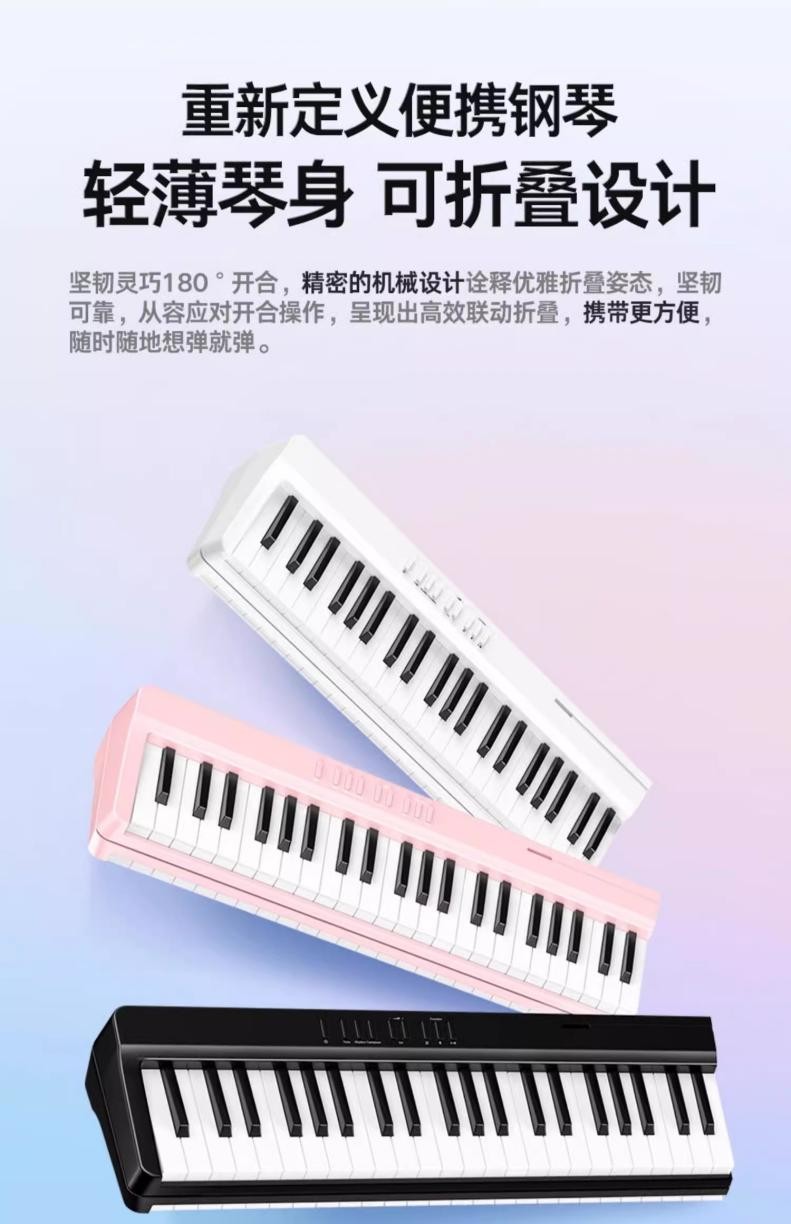 鋼琴新手的福音！特倫斯V20可折疊電子鋼琴，開啟你的音樂之旅