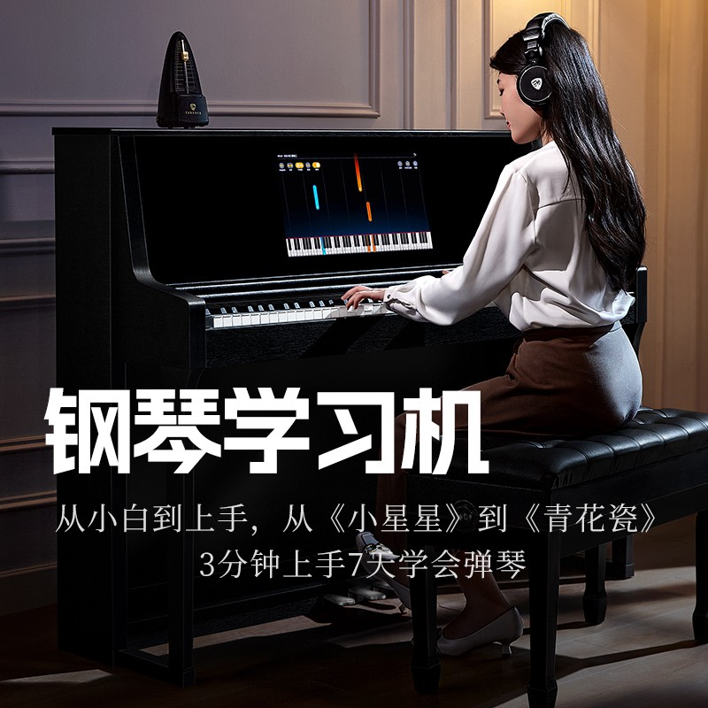 智能鋼琴新標桿：特倫斯智慧鋼琴深度評測與專業推薦