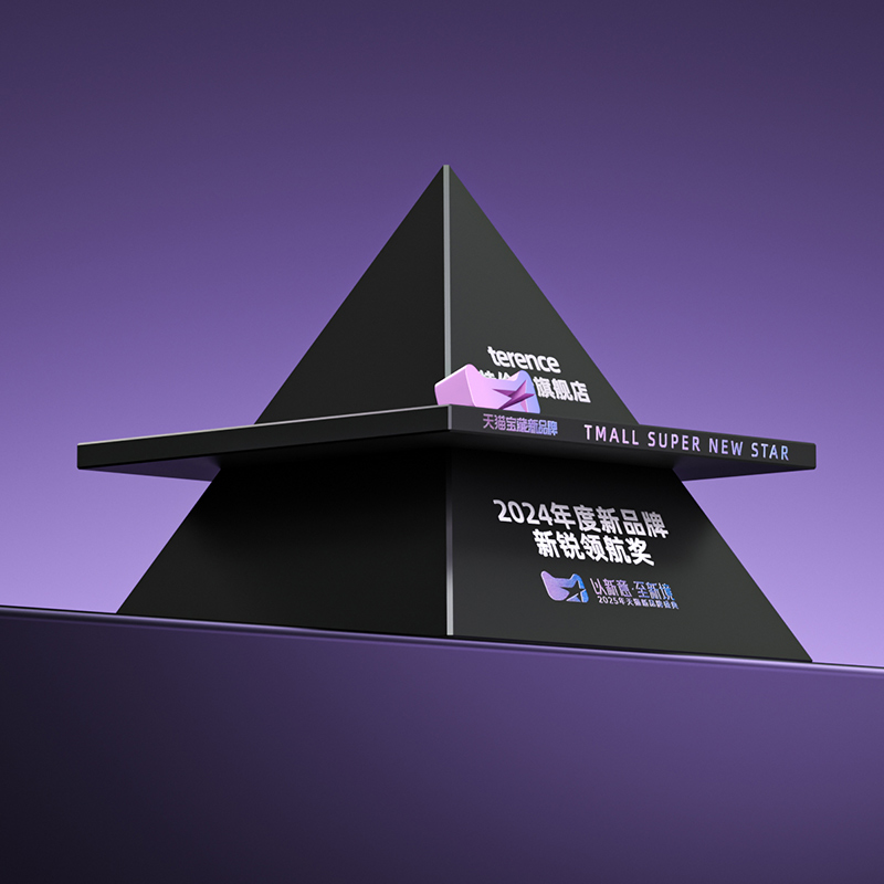 品牌喜訊丨TERENCE特倫斯榮獲天貓寶藏新品牌“2024年度新銳領航”獎